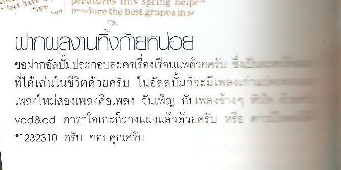 [Interview] กัน Ts6 @ RAY  no.62 October 2011