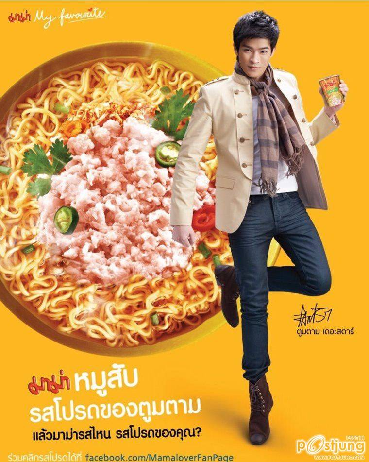 [The star7] ตูมตาม นท แอมป์ กวาง เนส  @ พรีเซนเตอร์มาม่า