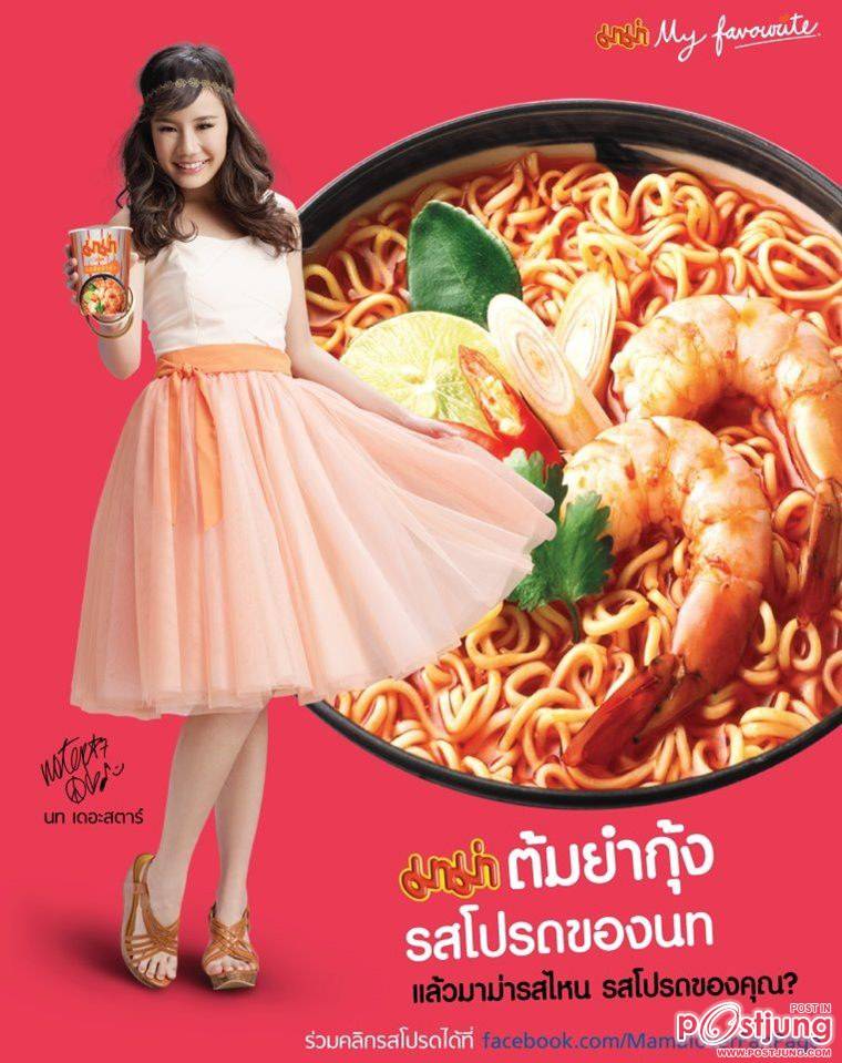 [The star7] ตูมตาม นท แอมป์ กวาง เนส  @ พรีเซนเตอร์มาม่า