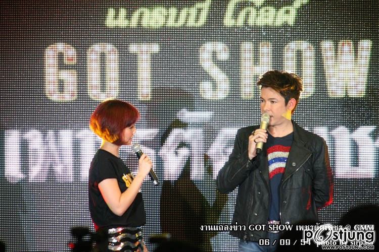 งานแถลงข่าวคอนเสิร์ต GOT SHOW เพชรตัดเพชร โดย ก๊อท จักรพันธ์