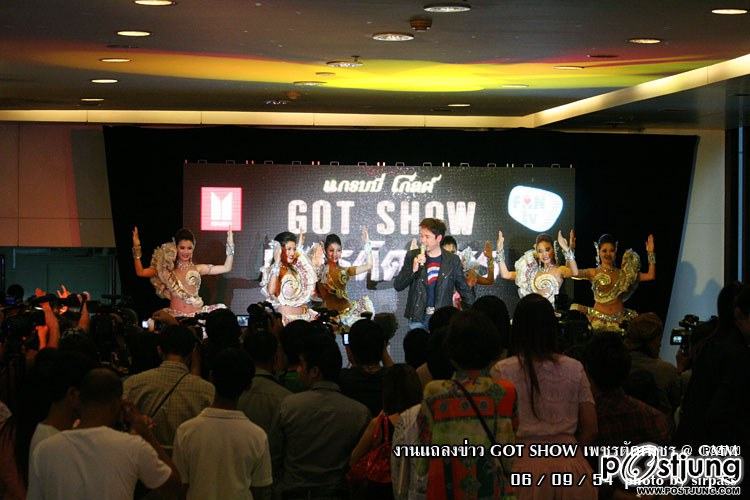 งานแถลงข่าวคอนเสิร์ต GOT SHOW เพชรตัดเพชร โดย ก๊อท จักรพันธ์