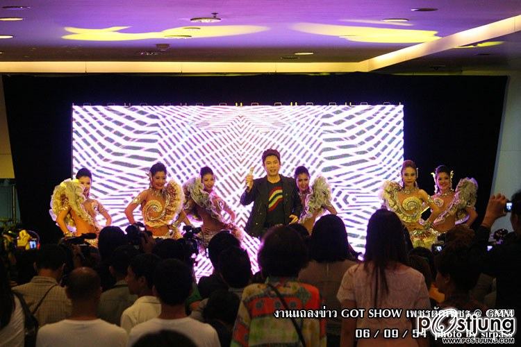 งานแถลงข่าวคอนเสิร์ต GOT SHOW เพชรตัดเพชร โดย ก๊อท จักรพันธ์