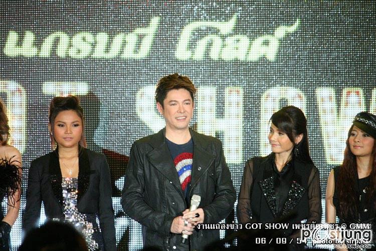 งานแถลงข่าวคอนเสิร์ต GOT SHOW เพชรตัดเพชร โดย ก๊อท จักรพันธ์