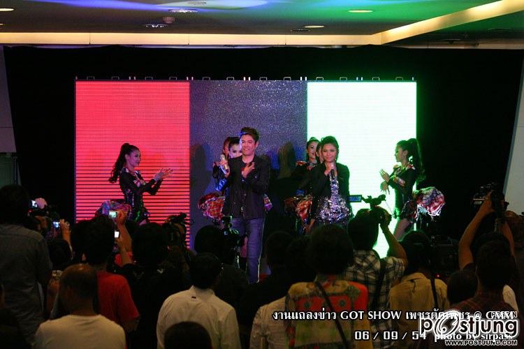 งานแถลงข่าวคอนเสิร์ต GOT SHOW เพชรตัดเพชร โดย ก๊อท จักรพันธ์