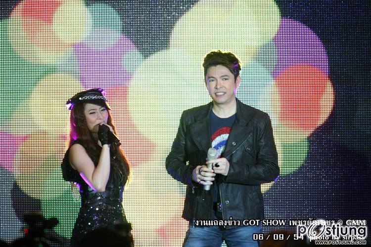 งานแถลงข่าวคอนเสิร์ต GOT SHOW เพชรตัดเพชร โดย ก๊อท จักรพันธ์