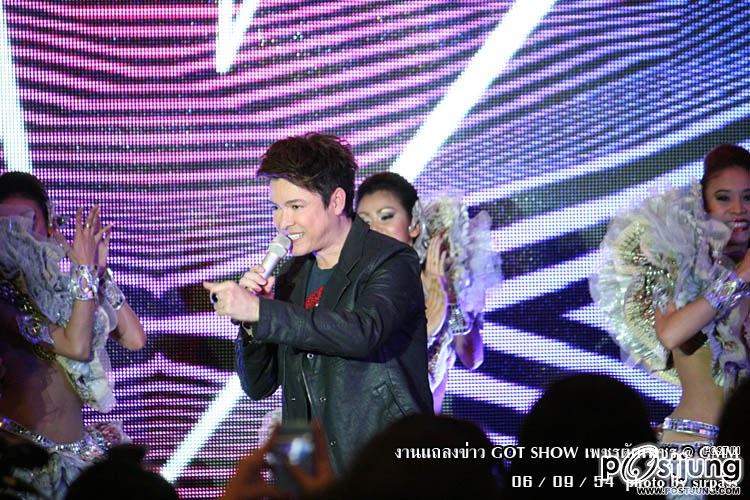 งานแถลงข่าวคอนเสิร์ต GOT SHOW เพชรตัดเพชร โดย ก๊อท จักรพันธ์