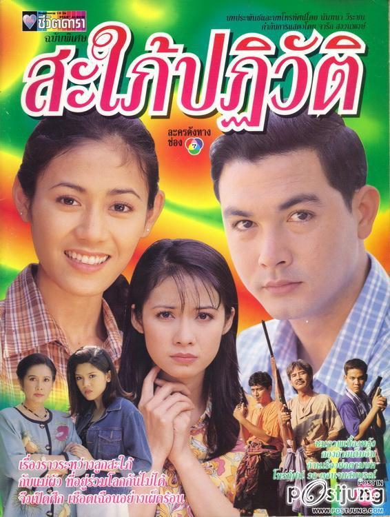 ละครเก่าช่อง7