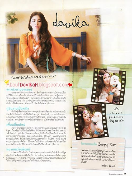 ใหม่-ดาวิกา โฮร์เน่ @ LEMONADE vol.1 no.14 October 2011