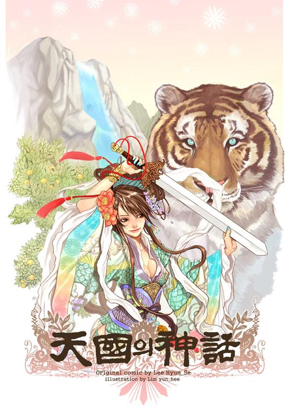 คนรักการ์ตูน ~10~