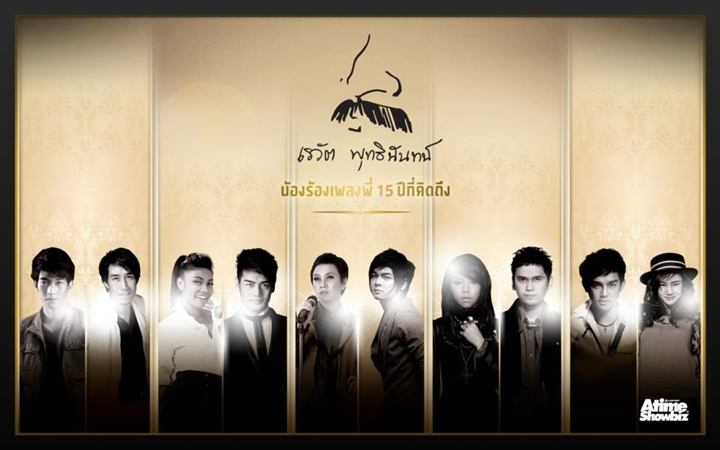 โตโน่ & เจ เจตริน @ งานแถลงข่าวคอนเสิร์ต เรวัต พุทธินันทน์ น้องร้องเพลงพี่ 15 ปี ที่คิดถึง