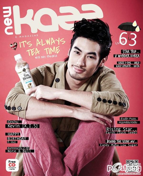 สาวบอย หล่อหื่นๆ