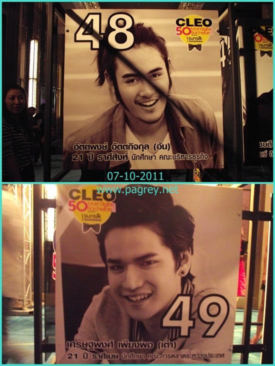 [AF8] เต๋า & อ้น @ งาน CLEO &lsquo;s Most Eligible Bachelor 2011