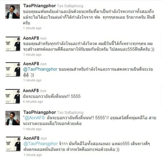 [AF8] เต๋า & อ้น @ งาน CLEO &lsquo;s Most Eligible Bachelor 2011