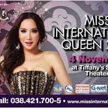 2 ตัวแทนในการประกวด Miss international queen 2011