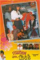 กามเทพท่าจะบ๊องส์