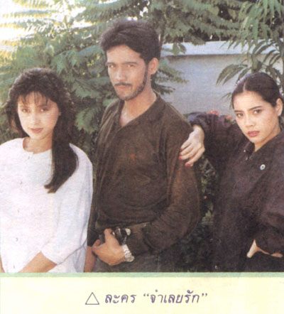 จำเลยรัก