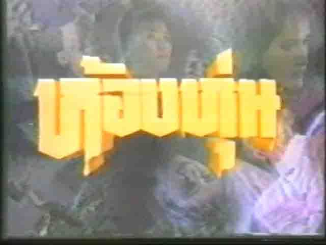 ห้องหุ่น