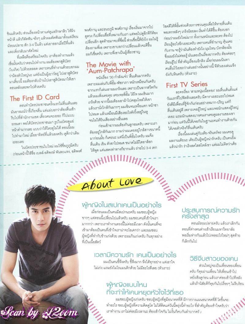 [Interview] เคน ภูภูมิ..หนุ่มเนี้อหอมคนใหม่ @ IN vol.7 no.158 October 2011