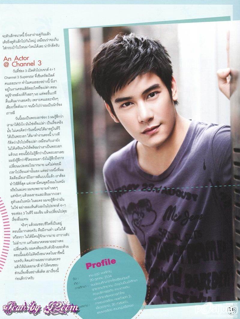 [Interview] เคน ภูภูมิ..หนุ่มเนี้อหอมคนใหม่ @ IN vol.7 no.158 October 2011