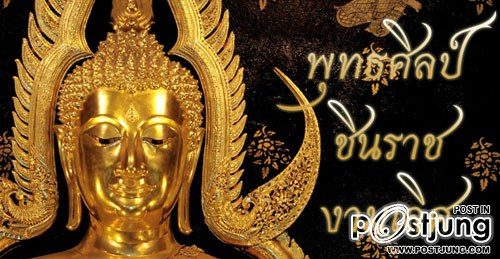 ็HM album พระพุทธรูปที่สวยที่สุดในโลก