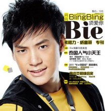 Bie @ BlingBling China's Mag. special issue