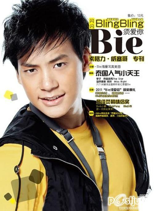 Bie @ BlingBling China's Mag. special issue