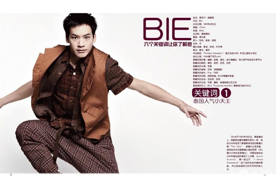 Bie @ BlingBling China's Mag. special issue