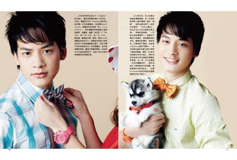 Bie @ BlingBling China's Mag. special issue