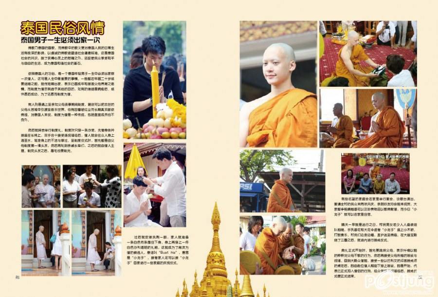 Bie @ BlingBling China's Mag. special issue