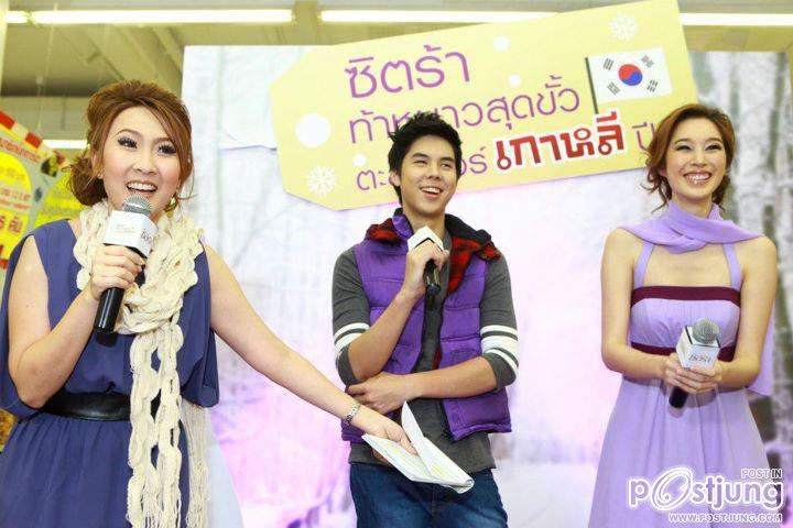 พีช พชร & ฉัตร ปริยฉัตร งานซิตร้าท้าหนาวสุดขั้วตะลุยทัวร์เกาหลีปี3 @ Big C ราชดำริ