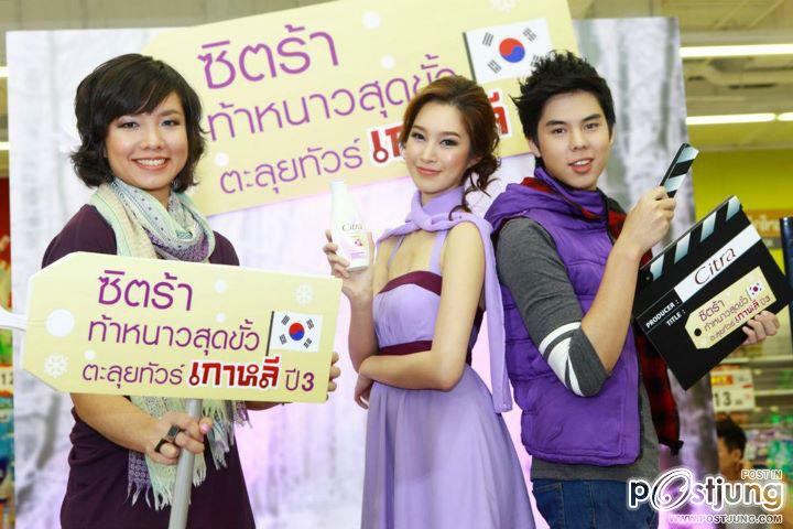 พีช พชร & ฉัตร ปริยฉัตร งานซิตร้าท้าหนาวสุดขั้วตะลุยทัวร์เกาหลีปี3 @ Big C ราชดำริ