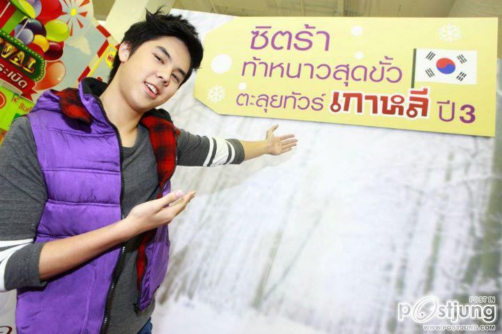 พีช พชร & ฉัตร ปริยฉัตร งานซิตร้าท้าหนาวสุดขั้วตะลุยทัวร์เกาหลีปี3 @ Big C ราชดำริ