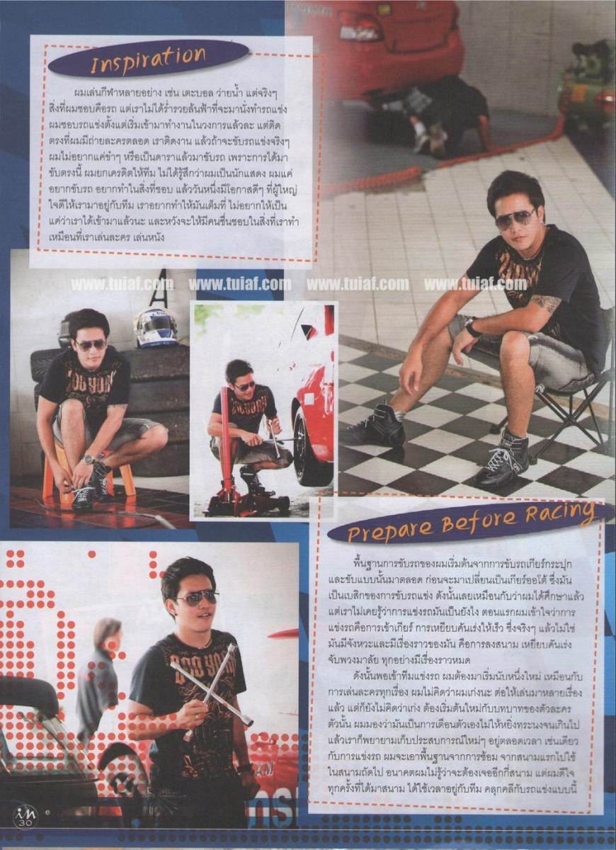[Interview] ตุ้ย เกียรติกมล @ IN vol. 7 no. 158 October 2011