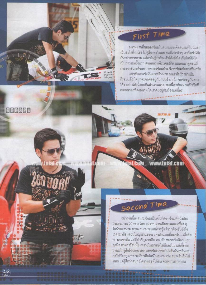 [Interview] ตุ้ย เกียรติกมล @ IN vol. 7 no. 158 October 2011