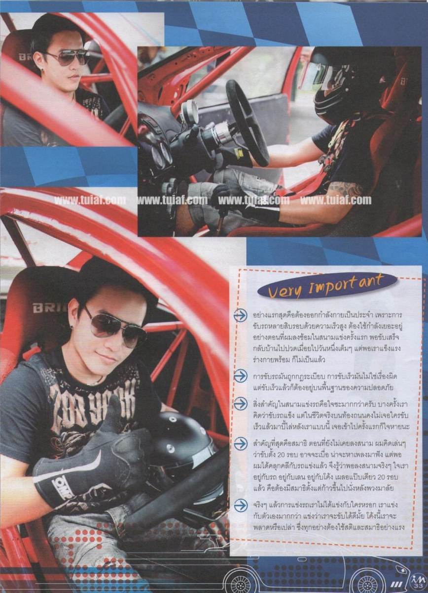 [Interview] ตุ้ย เกียรติกมล @ IN vol. 7 no. 158 October 2011