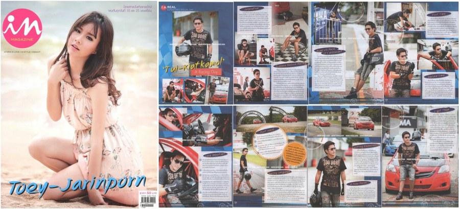 [Interview] ตุ้ย เกียรติกมล @ IN vol. 7 no. 158 October 2011