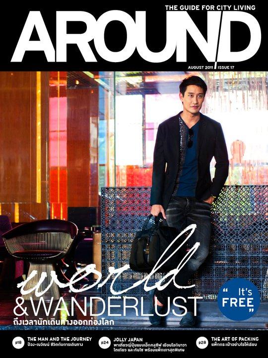 ป้อง ณวัฒน์ @ AROUND Mag. vol.17 August 2011