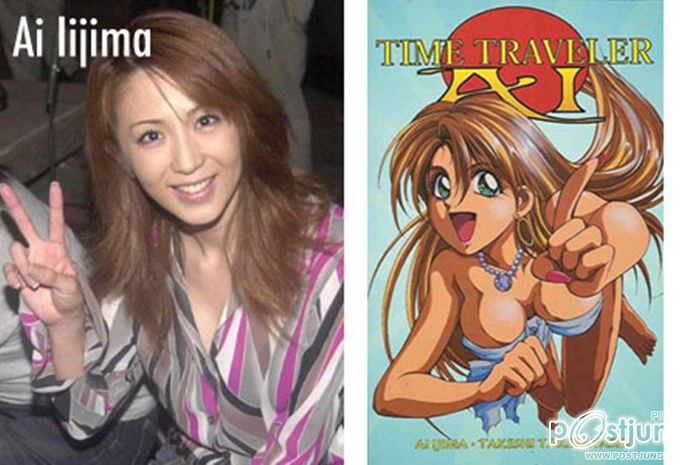 อาอิ ลิจิมะ