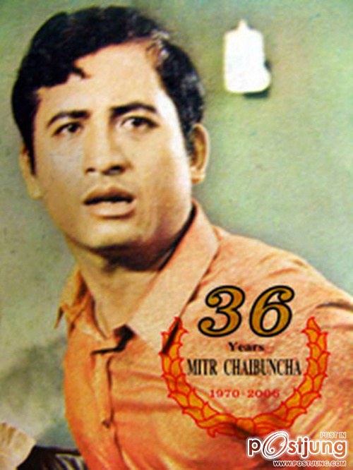 มิตร ชัยบัญชา