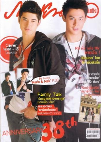 หมาก-ปริญ & มาริโอ้ @ ภาพยนตร์บันเทิง no.1812 October 2011