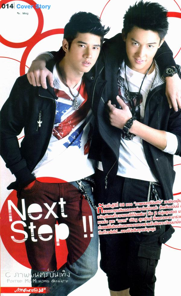 หมาก-ปริญ & มาริโอ้ @ ภาพยนตร์บันเทิง no.1812 October 2011