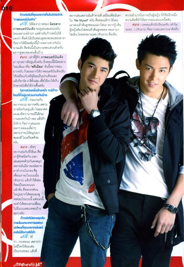 หมาก-ปริญ & มาริโอ้ @ ภาพยนตร์บันเทิง no.1812 October 2011