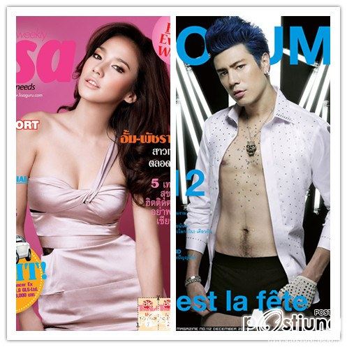 เคมีเข้ากัน เม้าส์"โดม"โทรคุย"อั้ม"เช้าเย็น!!!