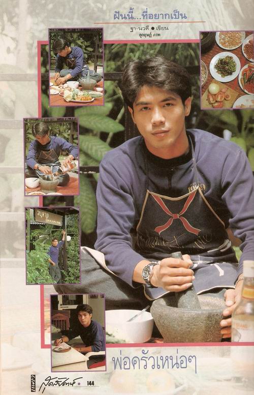 รวมรูปหล่อๆ พี่มาด สามารถ พยัคฆ์อรุณ