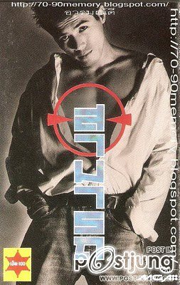 รวมรูปหล่อๆ พี่มาด สามารถ พยัคฆ์อรุณ