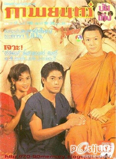 รวมรูปหล่อๆ พี่มาด สามารถ พยัคฆ์อรุณ