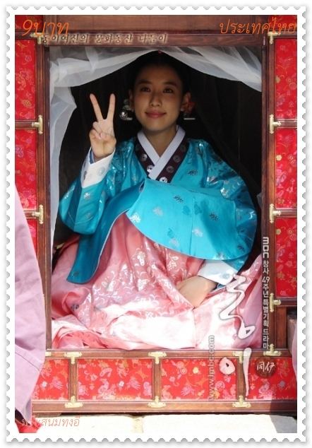 ชุดแต่งตั้งเป็น ซังกุงพิเศษ