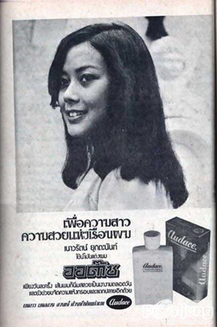 รองมิสออด๊าซ อันดับ2 ปี 2518