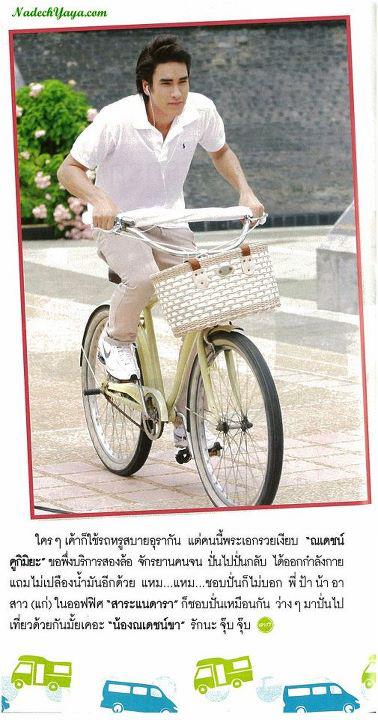 ณเดชน์ & ญาญ่า @ OHO Mag.+ สาระแนดารา ฉบับเดือนตุลาคม 2554