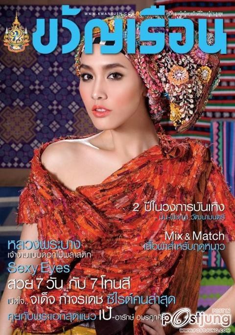 มิน-พีชญา @ ขวัญเรือน no.958 October 2011
